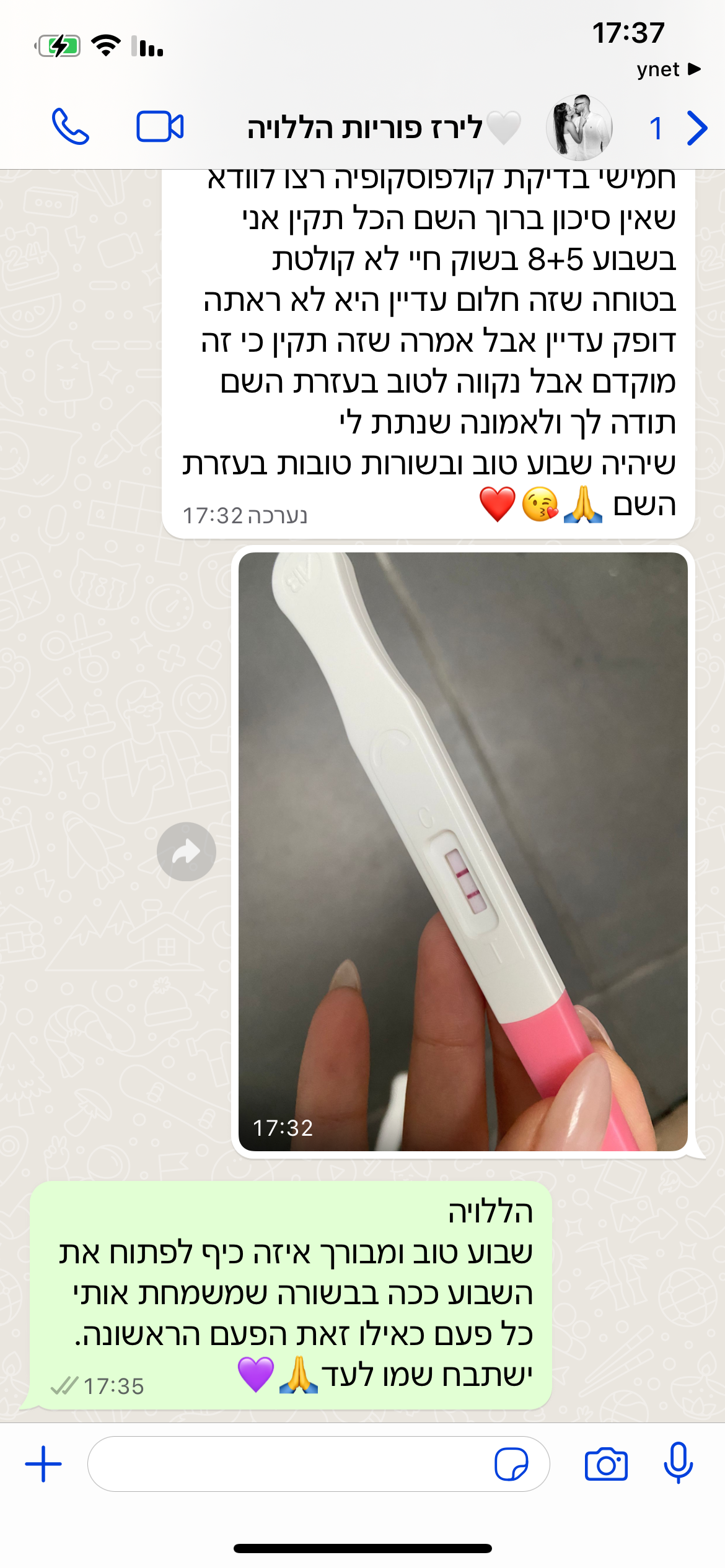 עדות מתלמידה