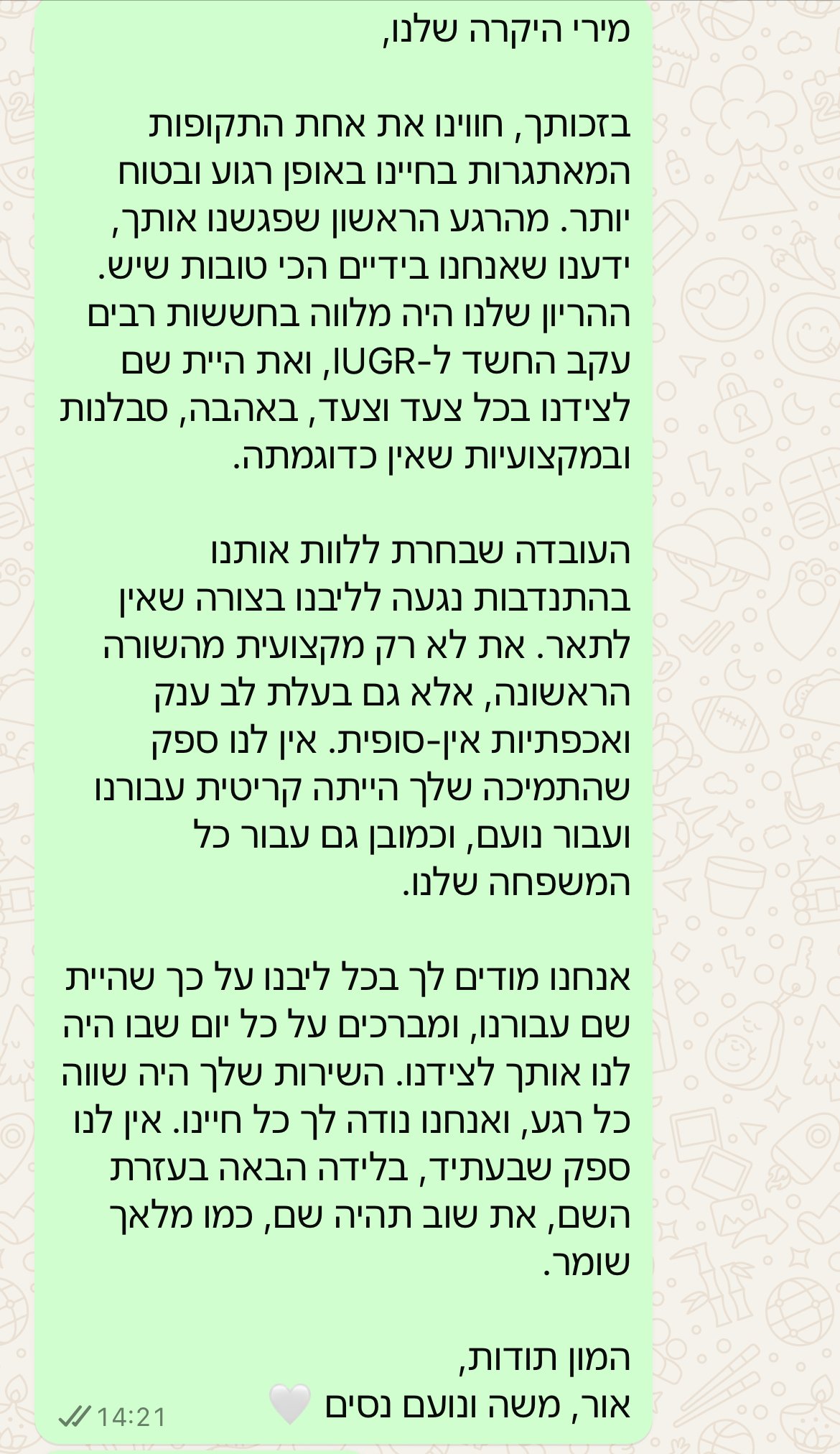 עדות מתלמידה