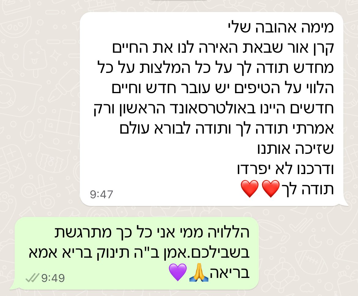 עדות מתלמידה