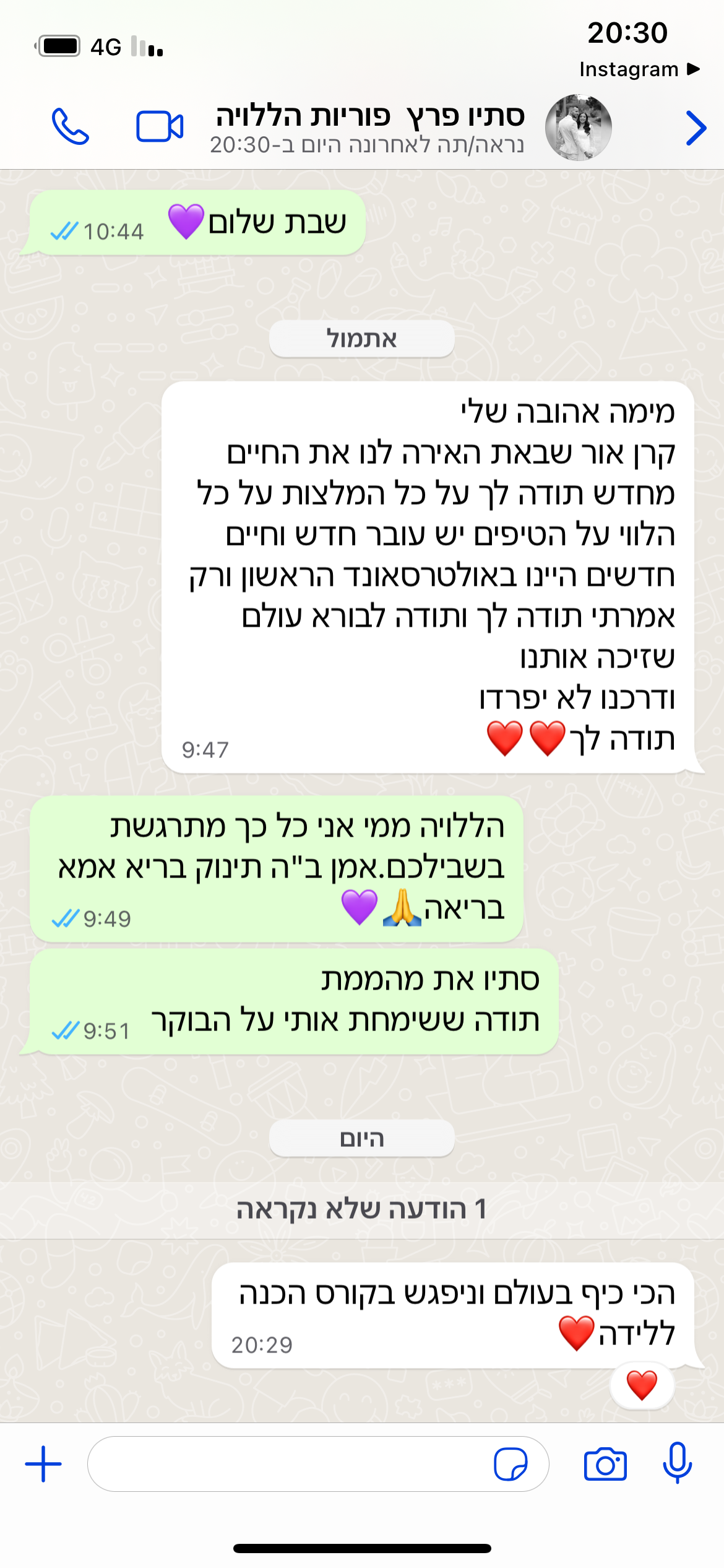 עדות מתלמידה