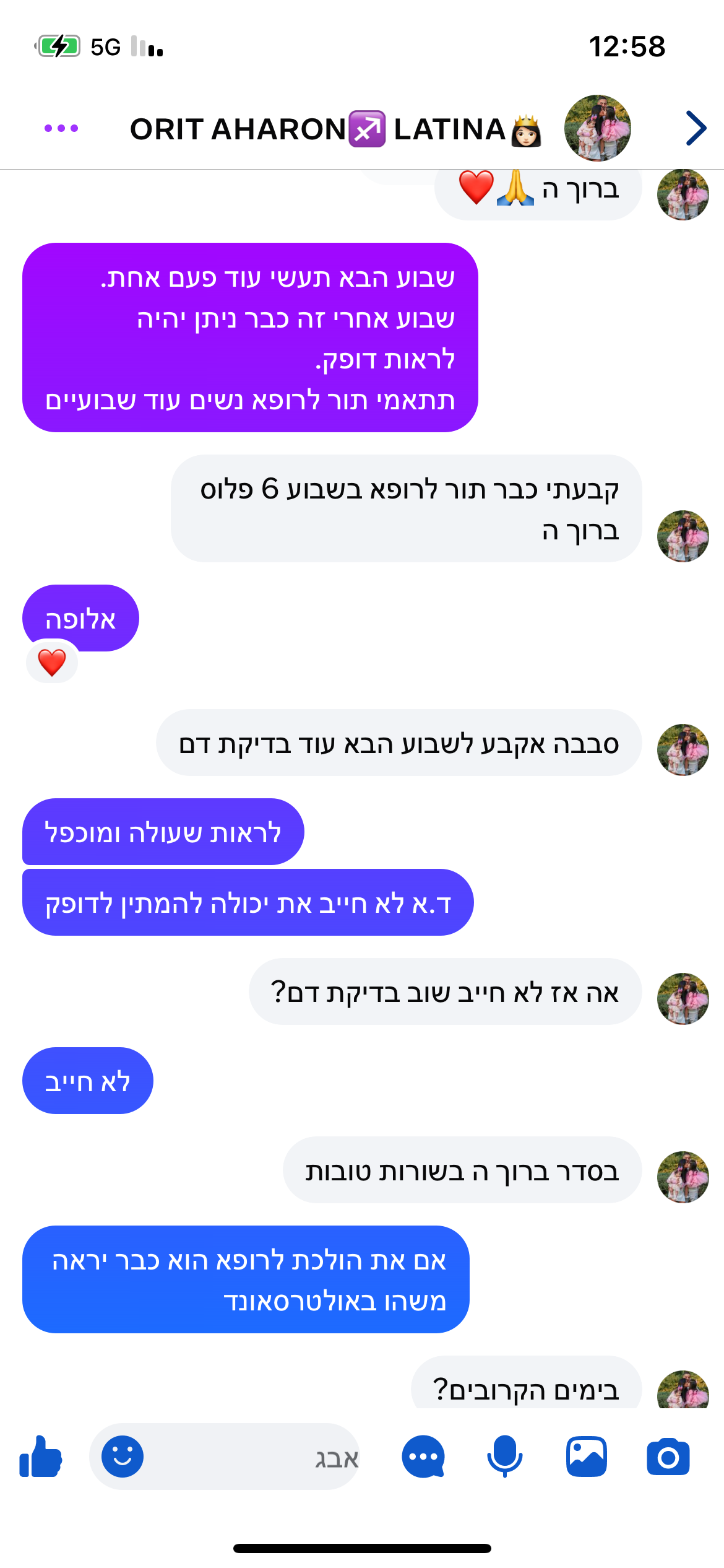 עדות מתלמידה