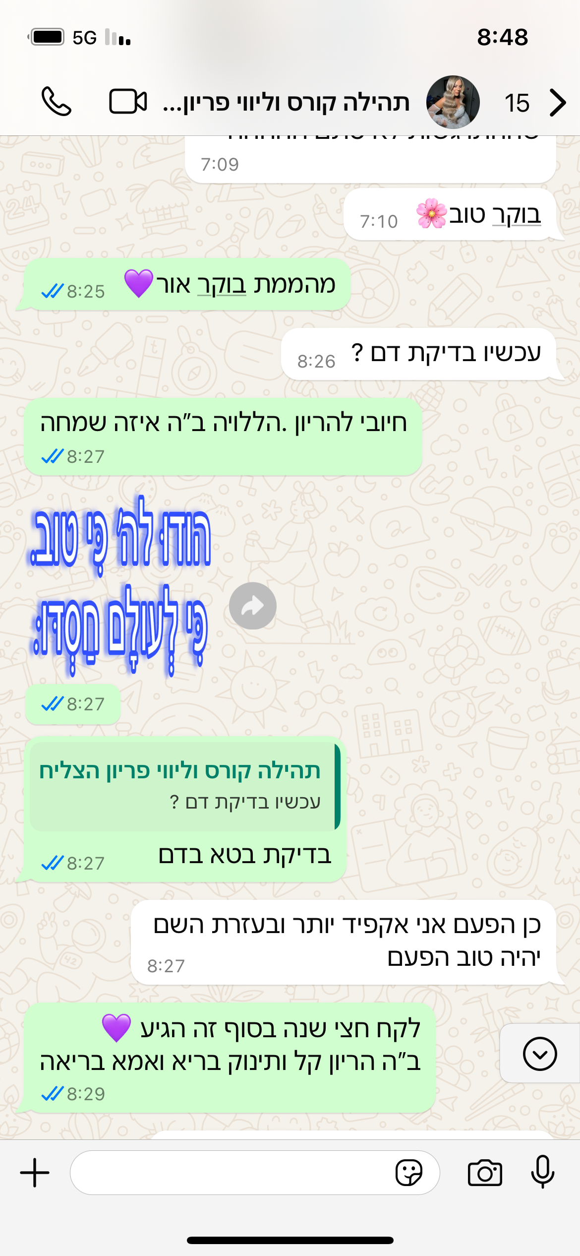 עדות מתלמידה