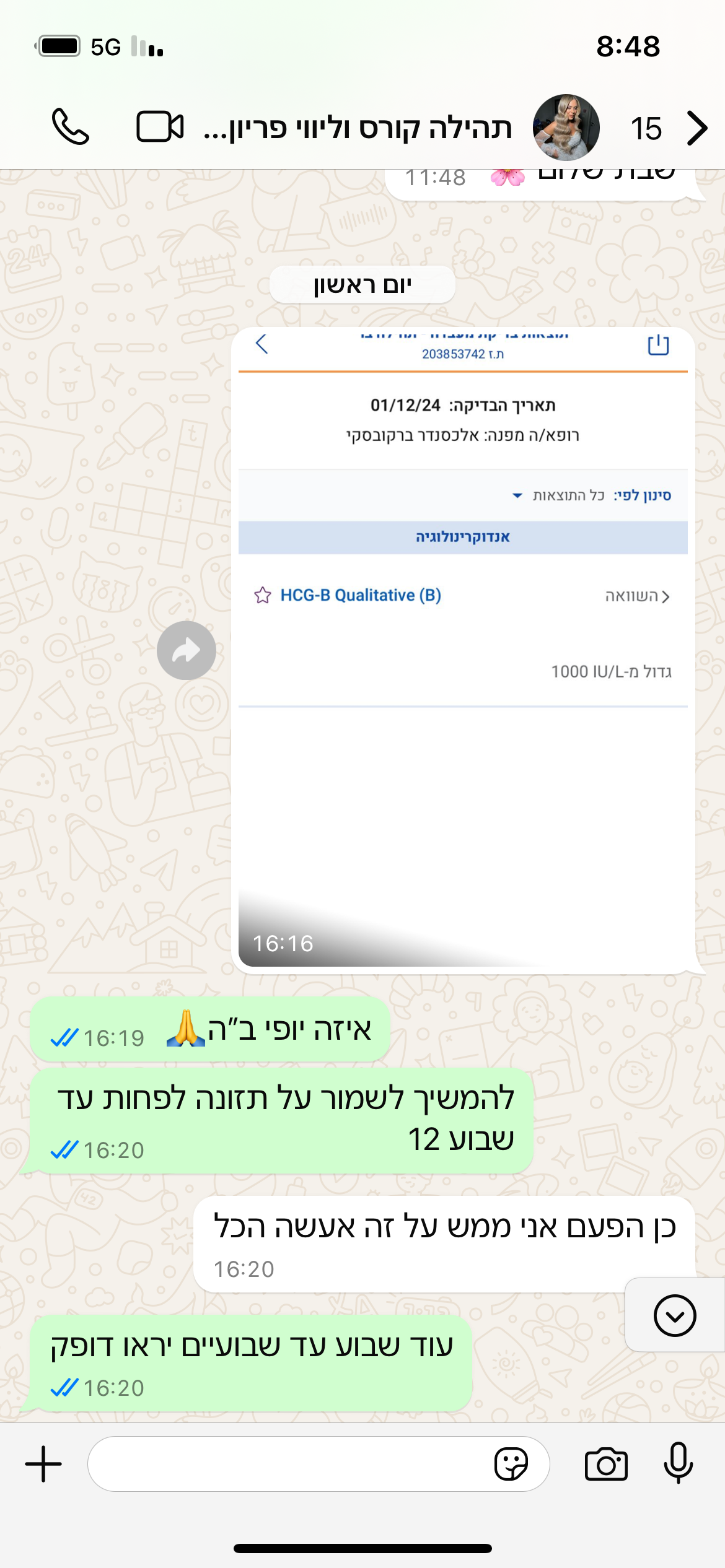 עדות מתלמידה