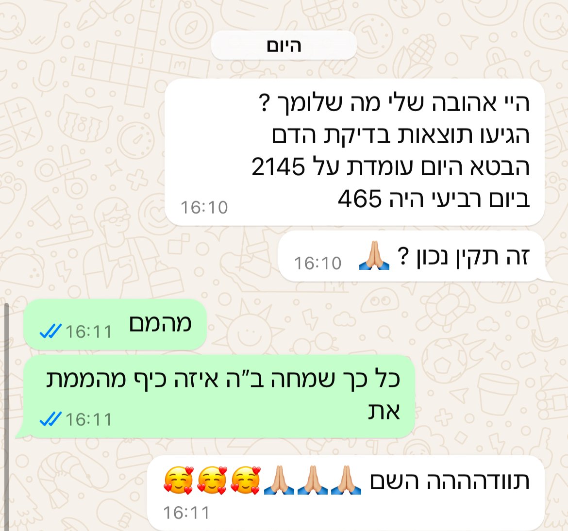עדות מתלמידה