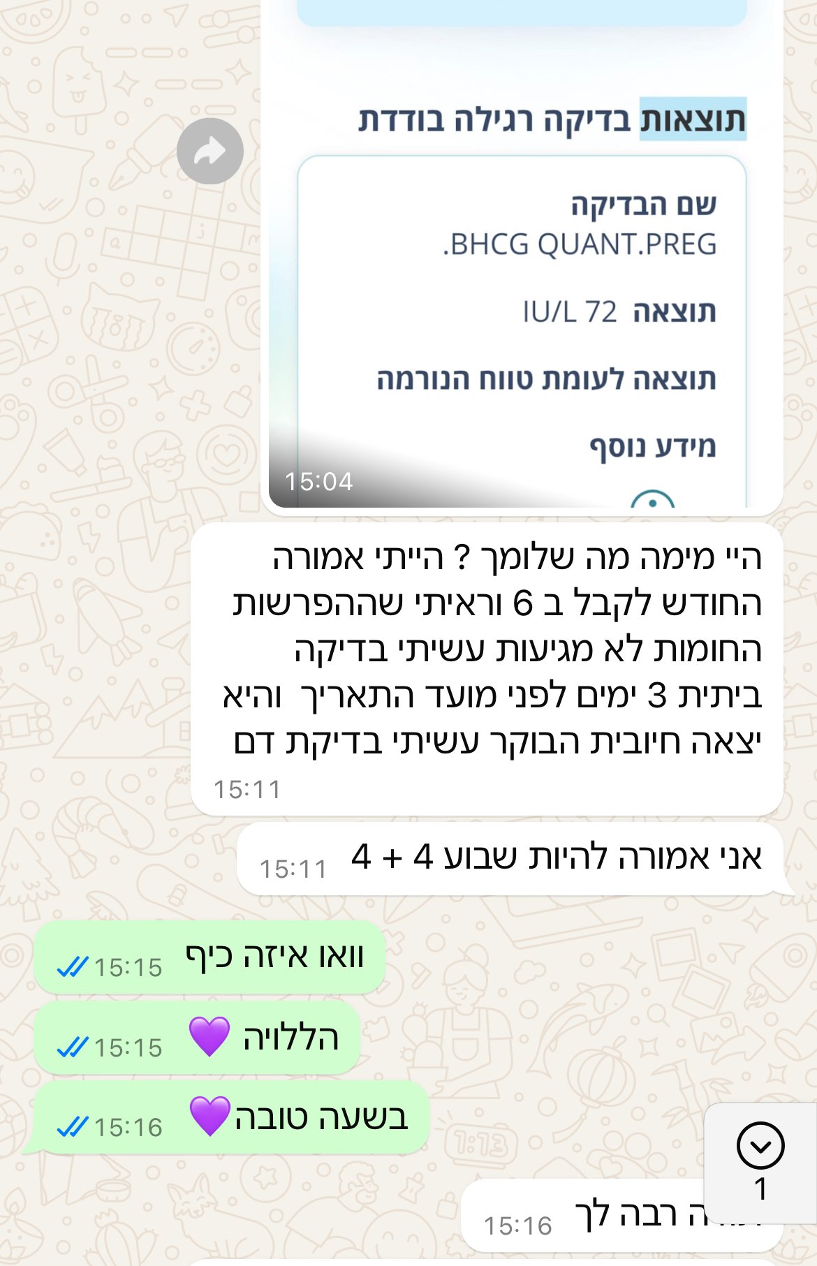עדות מתלמידה
