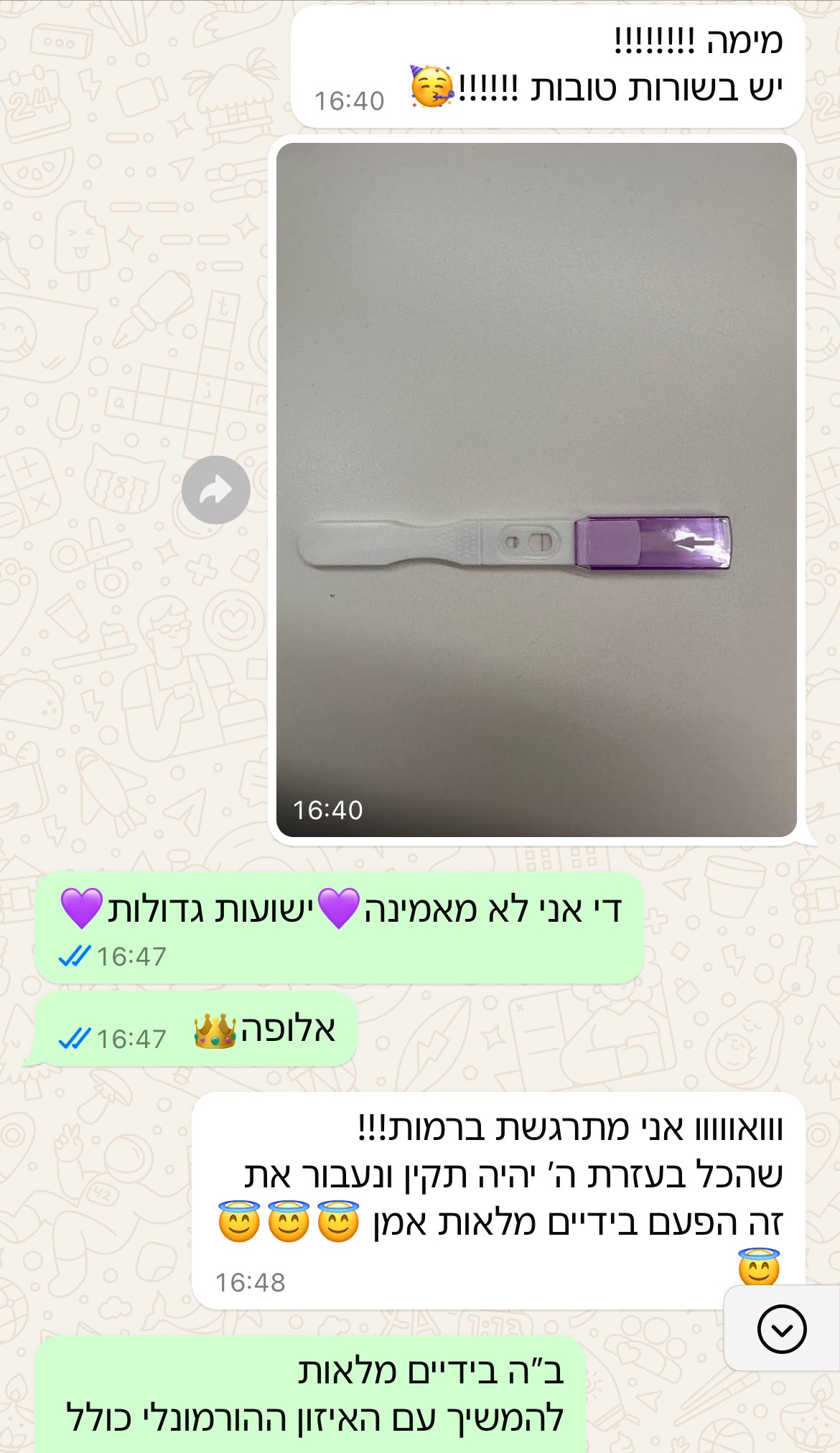 עדות מתלמידה