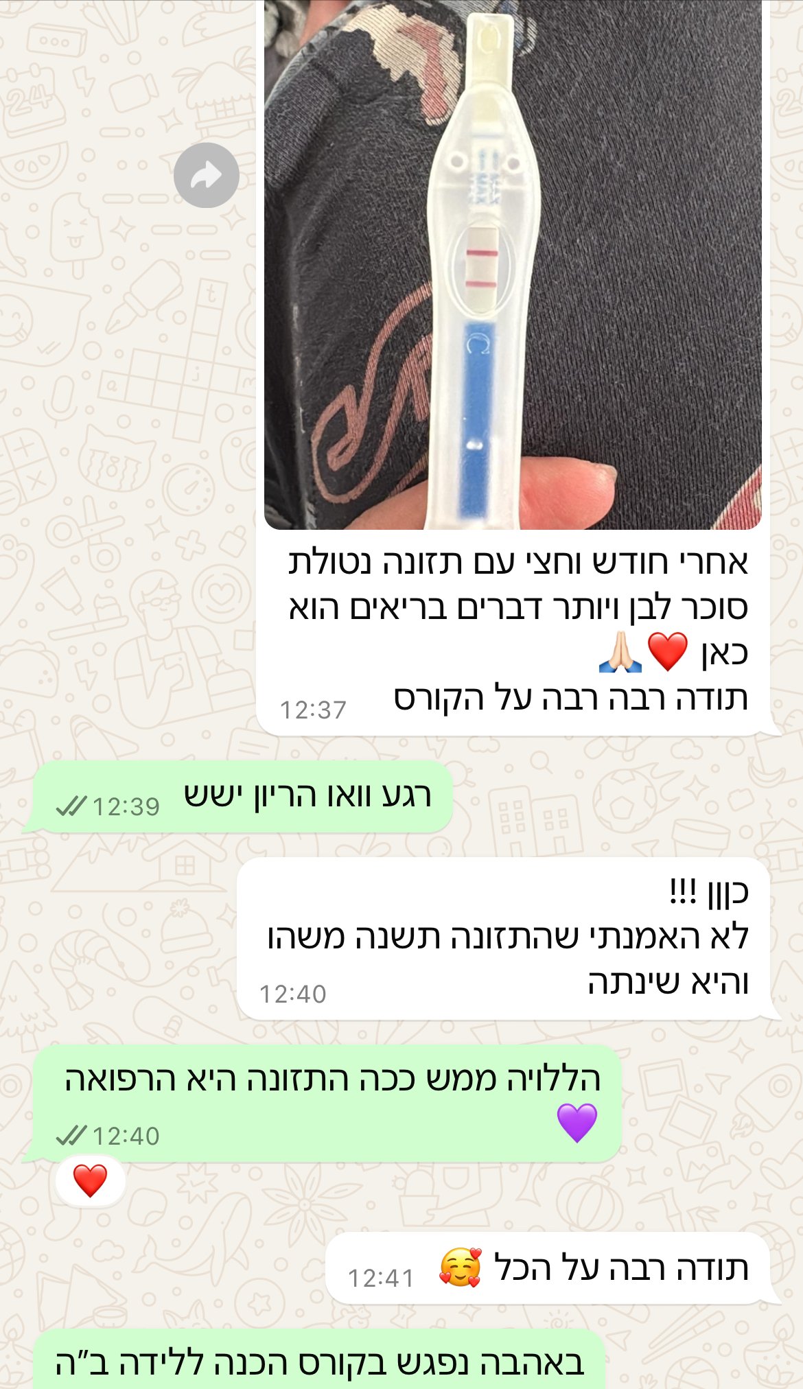 עדות מתלמידה