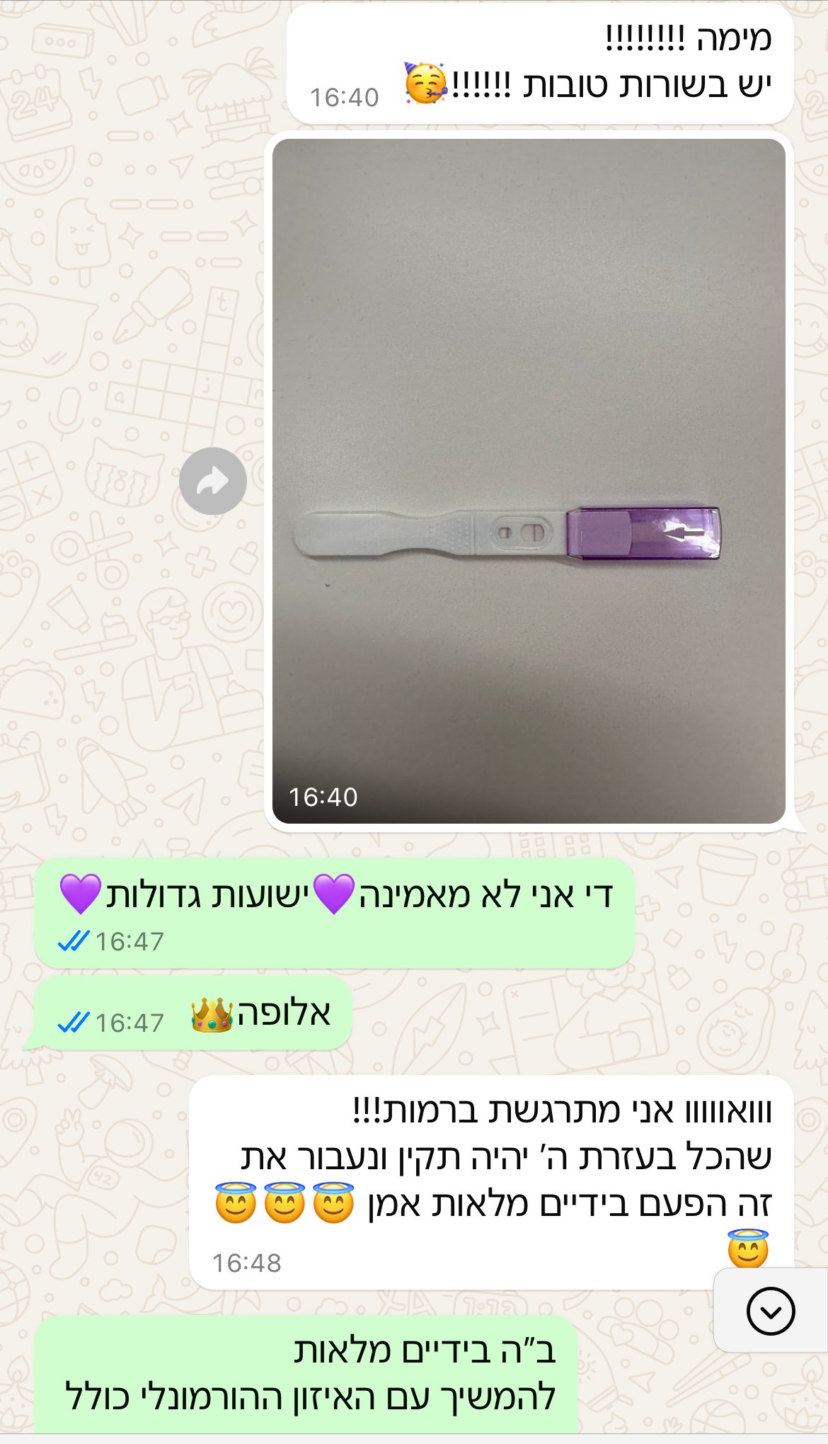 עדות מתלמידה