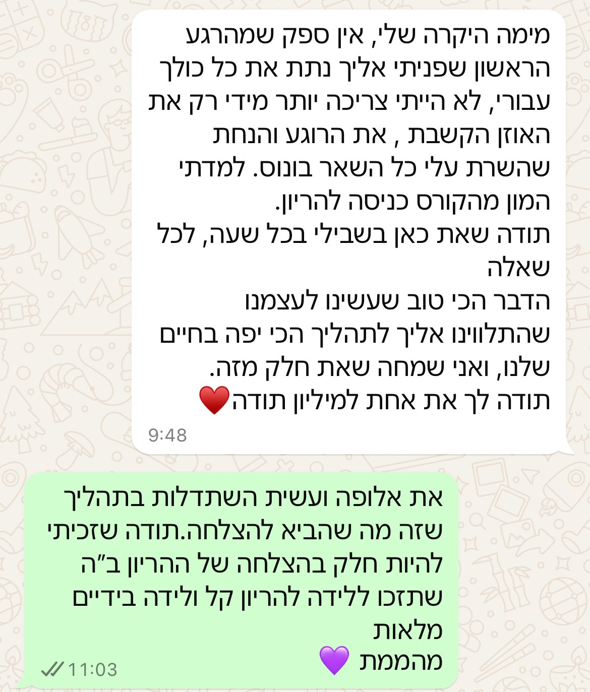 עדות מתלמידה