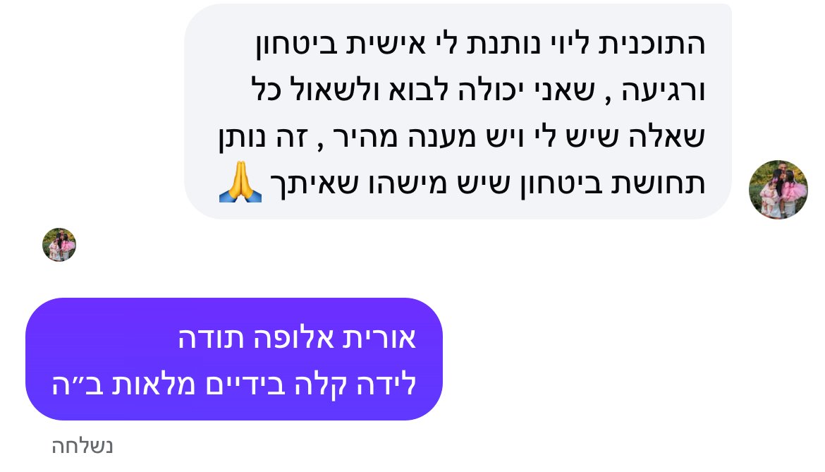 עדות מתלמידה