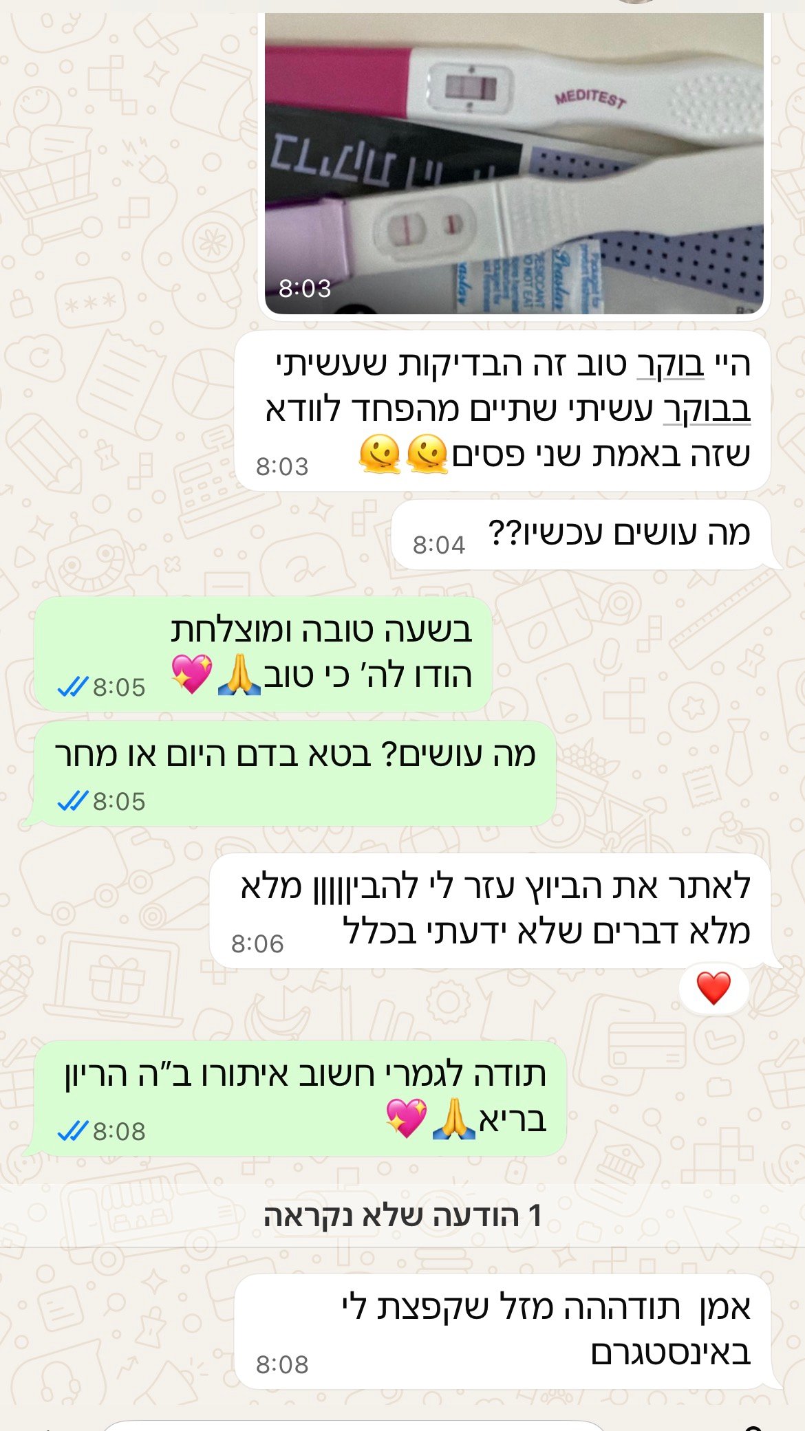עדות מתלמידה