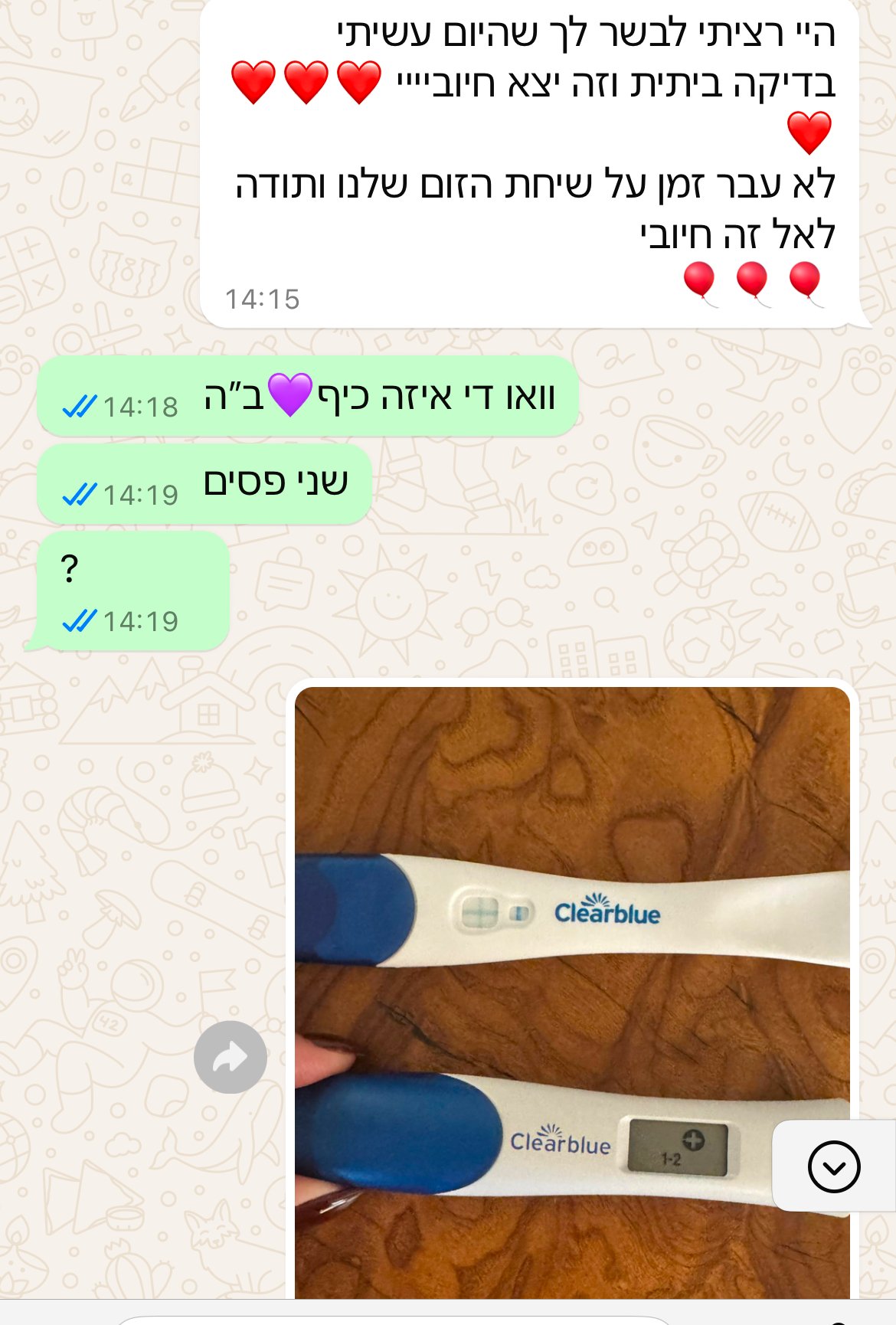 עדות מתלמידה
