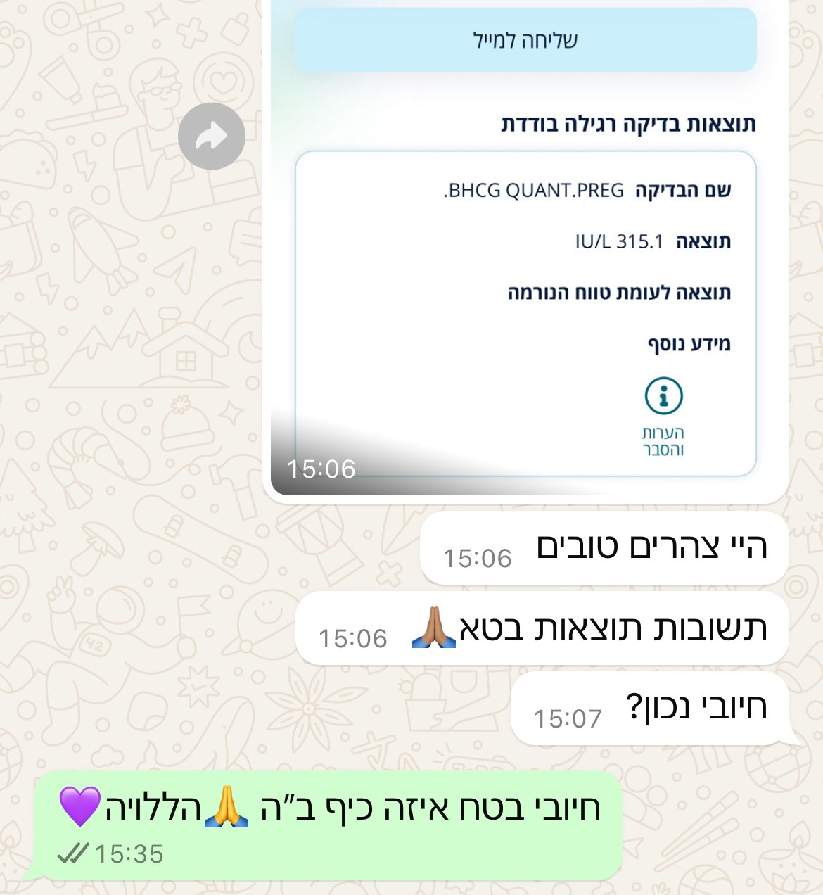 עדות מתלמידה