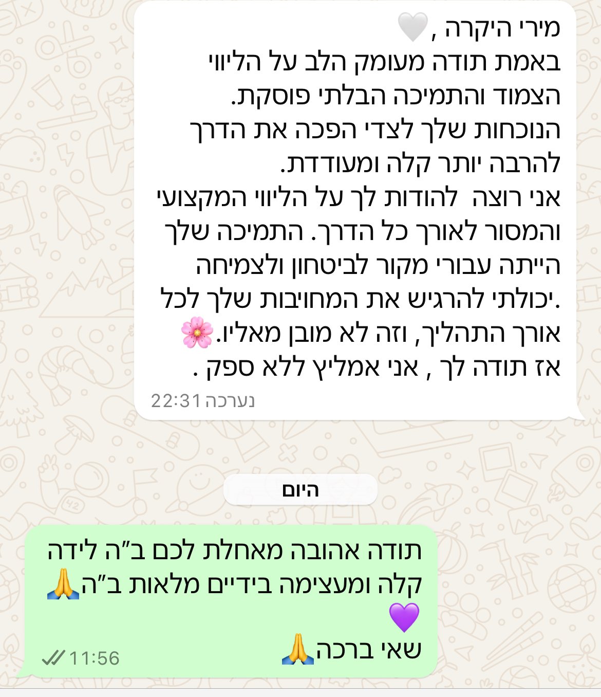 עדות מתלמידה