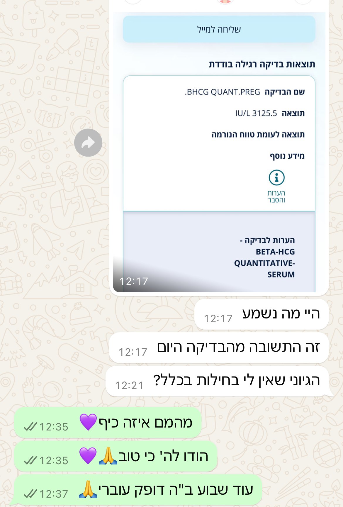 עדות מתלמידה