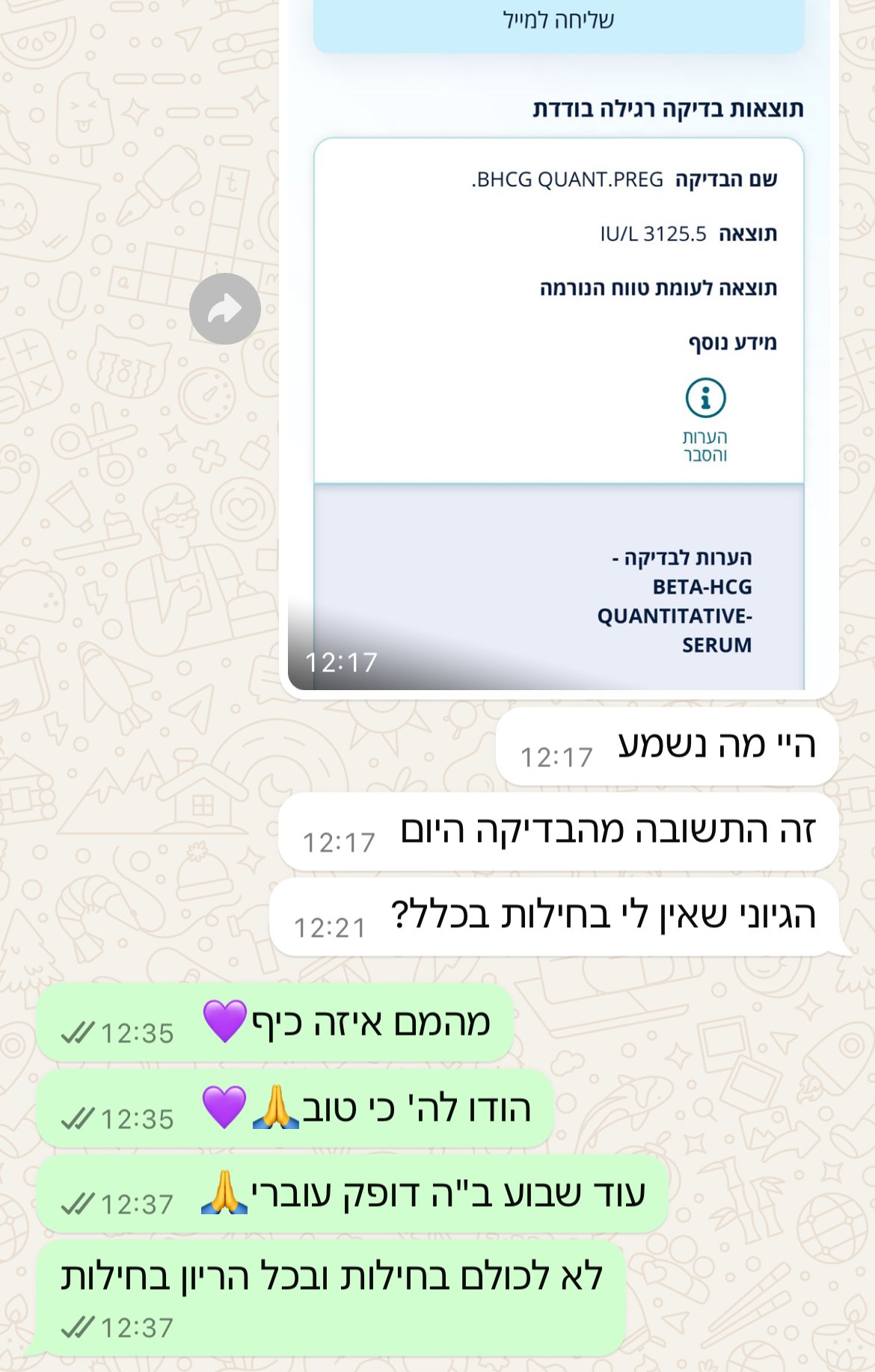 עדות מתלמידה