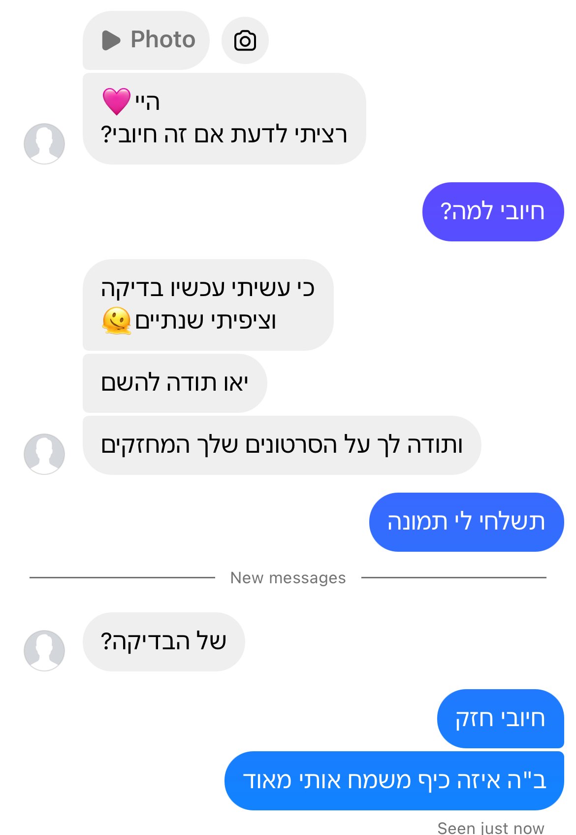 עדות מתלמידה