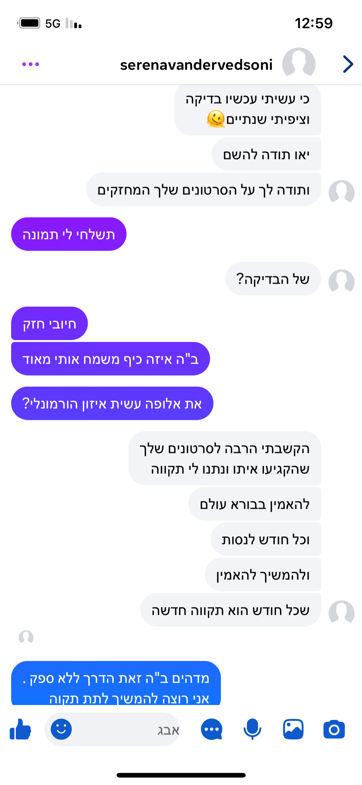 עדות מתלמידה
