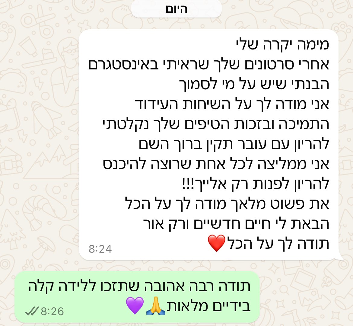 עדות מתלמידה