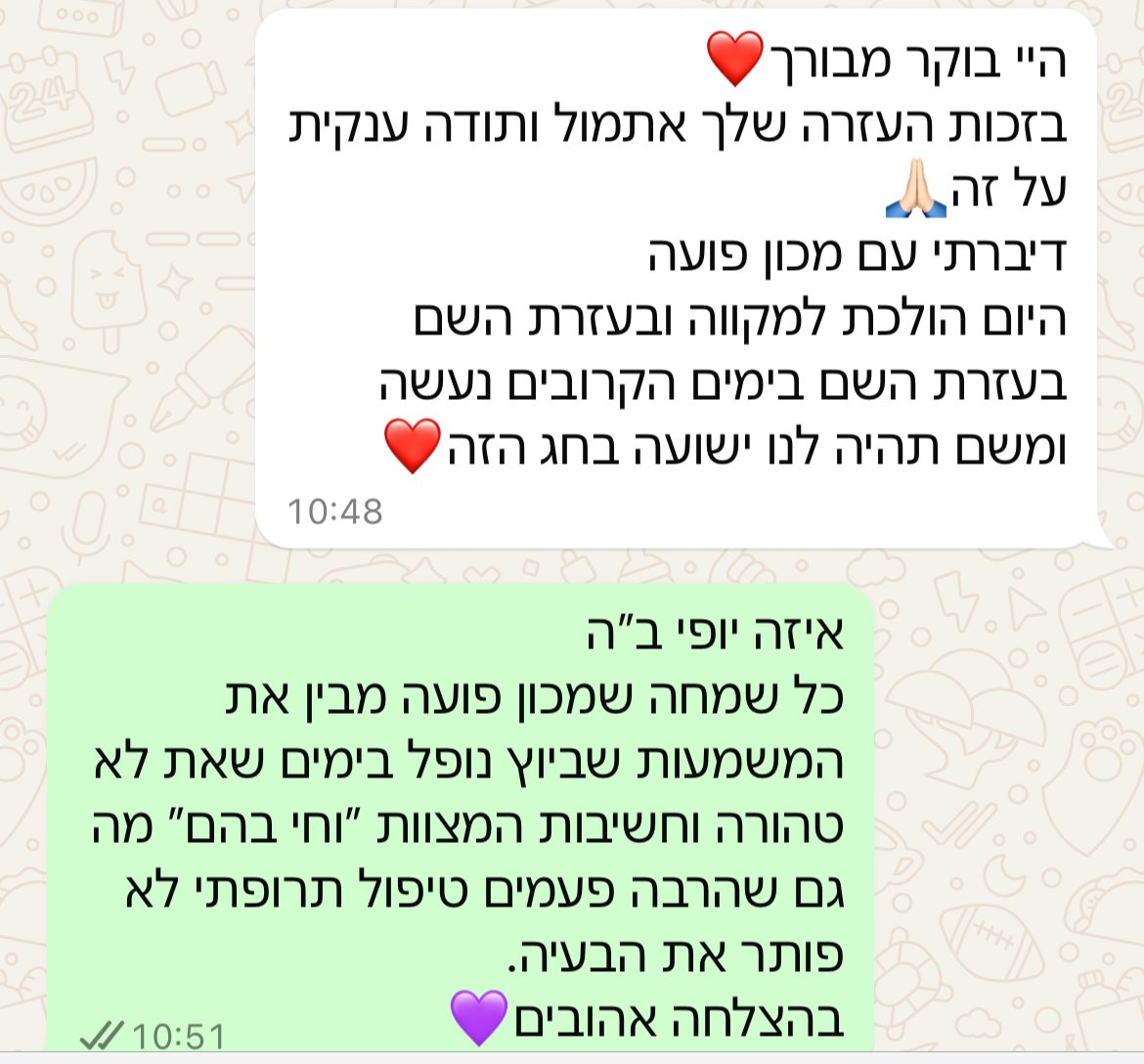 עדות מתלמידה