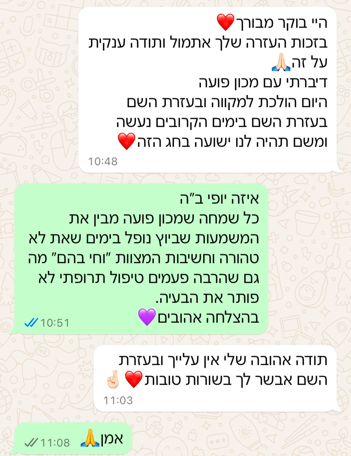 עדות מתלמידה