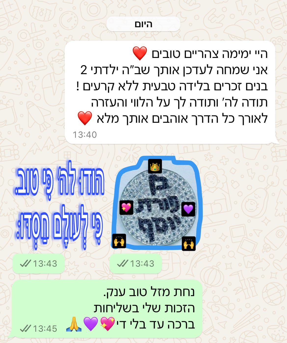 עדות מתלמידה