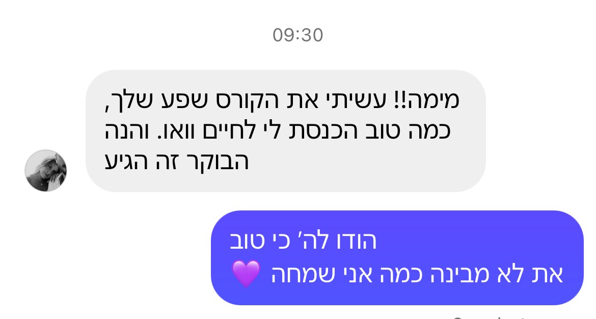 עדות מתלמידה