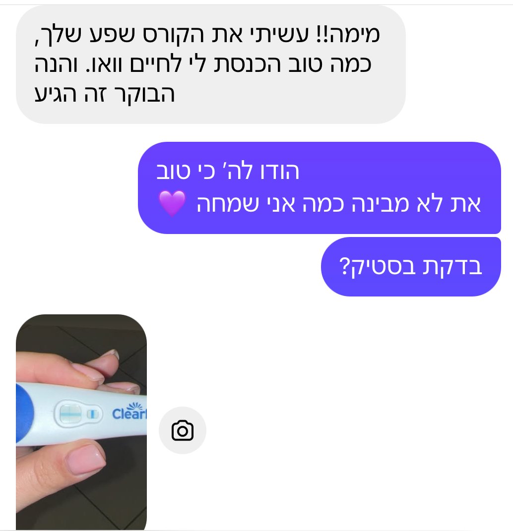 עדות מתלמידה