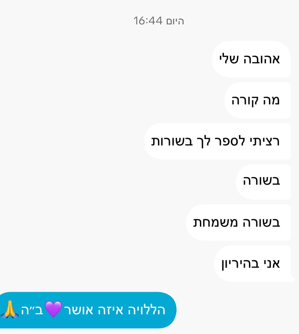 עדות מתלמידה