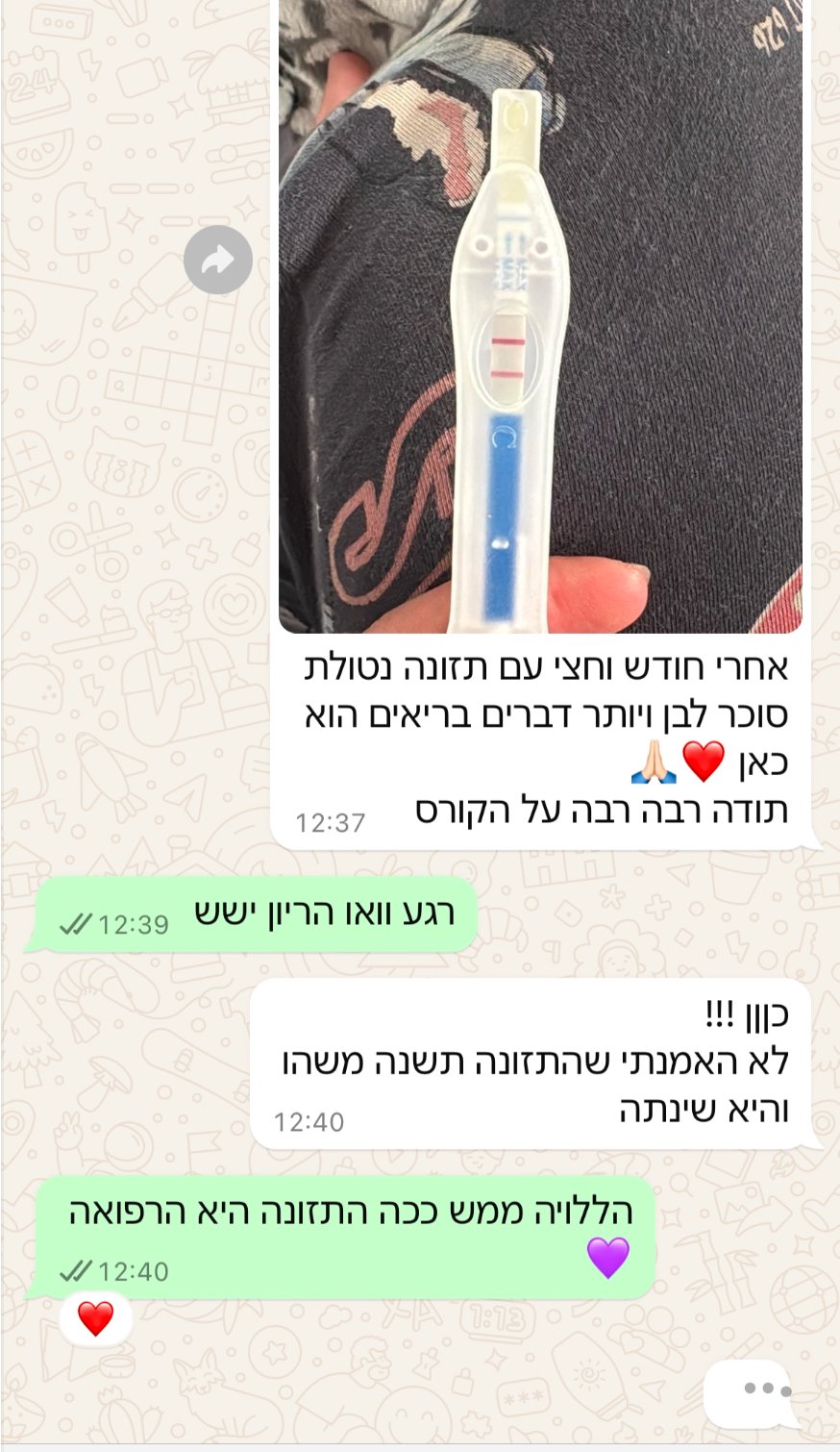 עדות מתלמידה