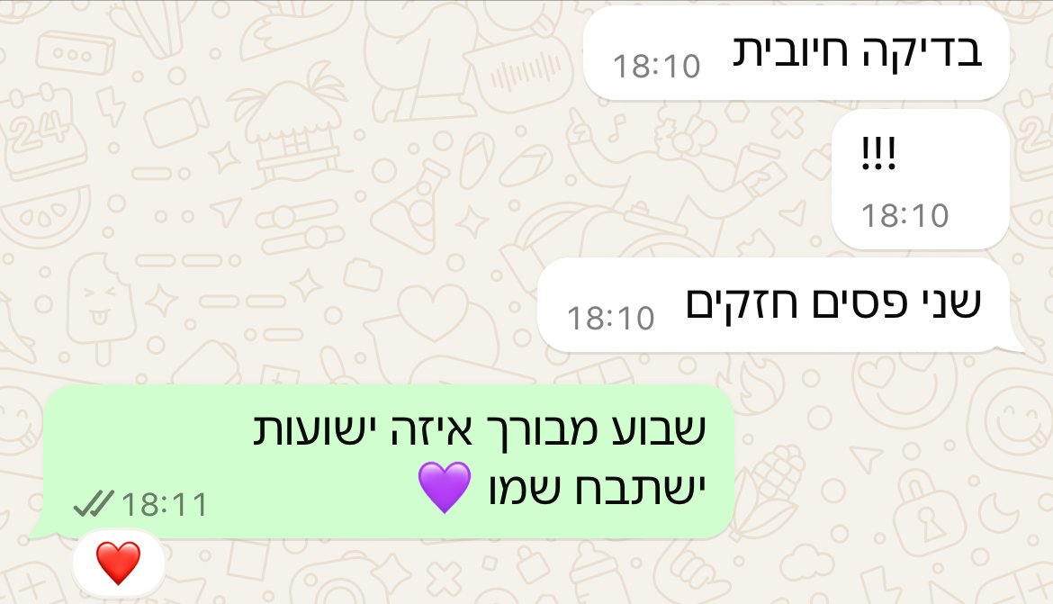 עדות מתלמידה