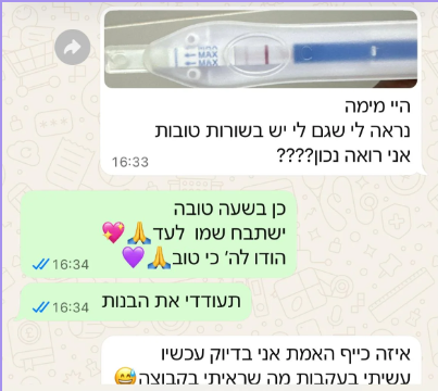 עדות מלקוחה בוואטסאפ - הבדיקה חיובית