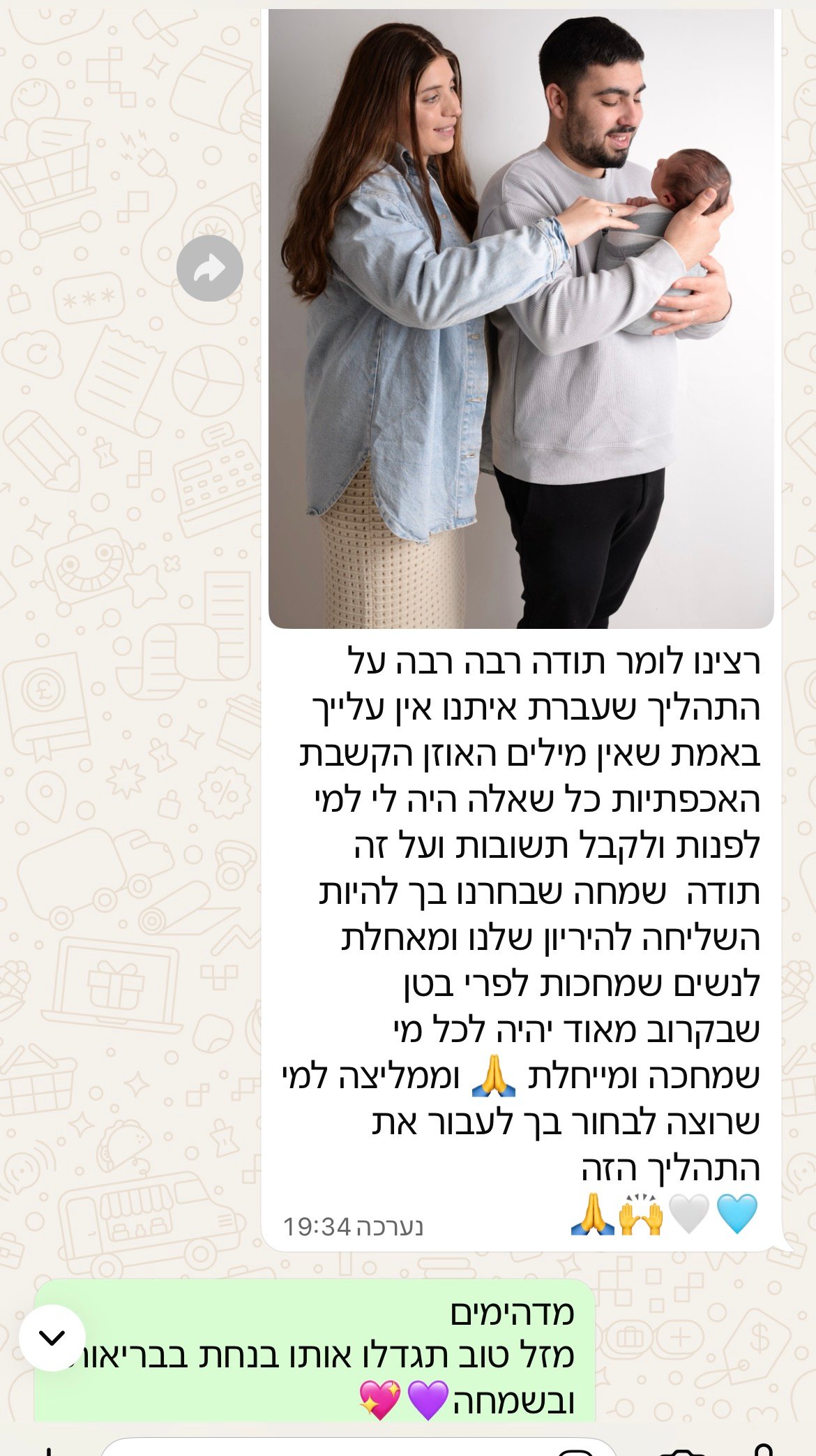 עדות מלקוחה בוואטסאפ