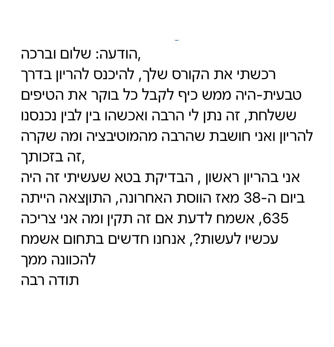 עדות מלקוחה בוואטסאפ