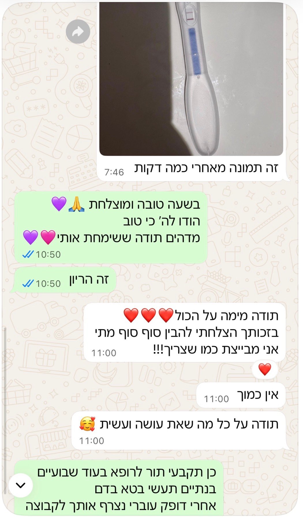 עדות מלקוחה בוואטסאפ