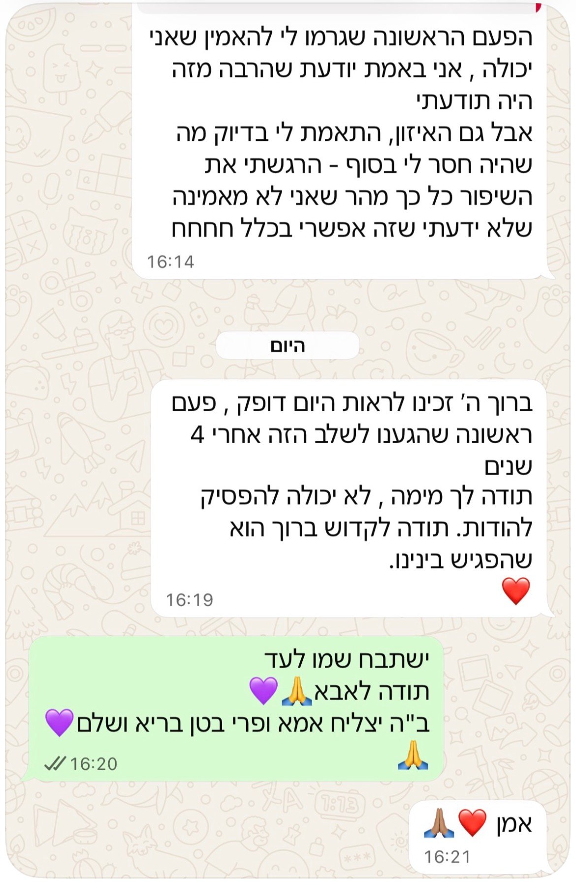 עדות מלקוחה בוואטסאפ
