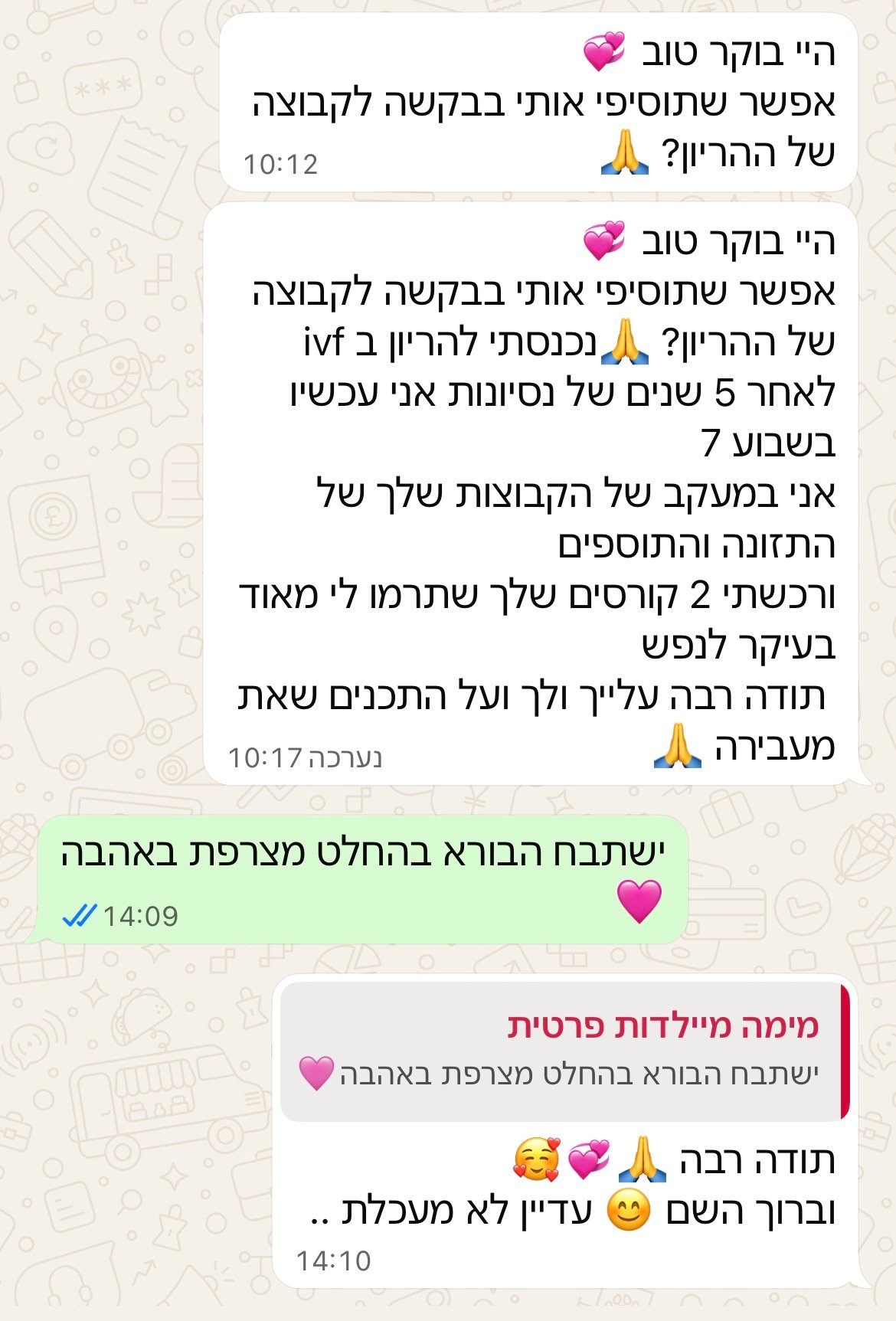 עדות מלקוחה בוואטסאפ