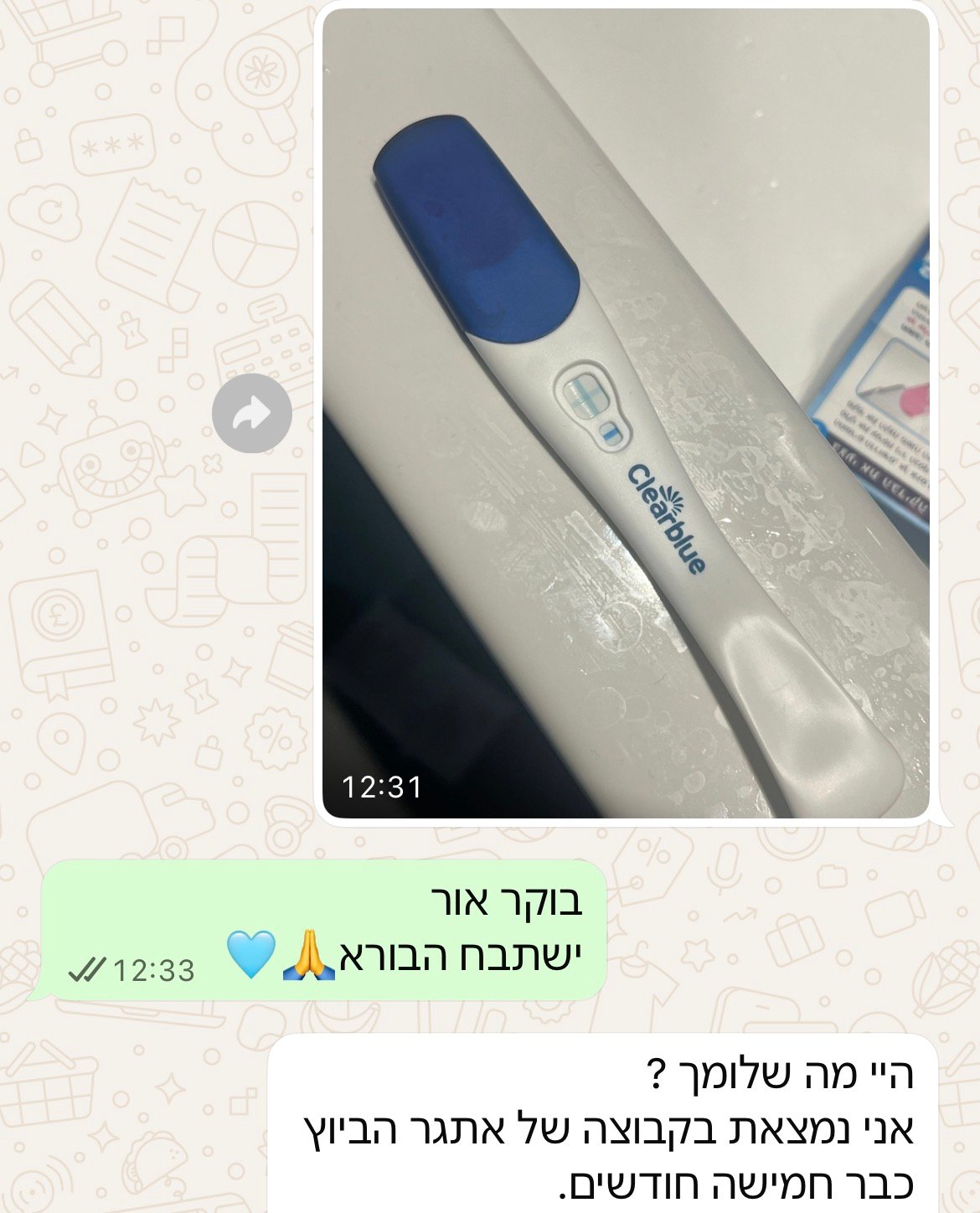 עדות מלקוחה בוואטסאפ