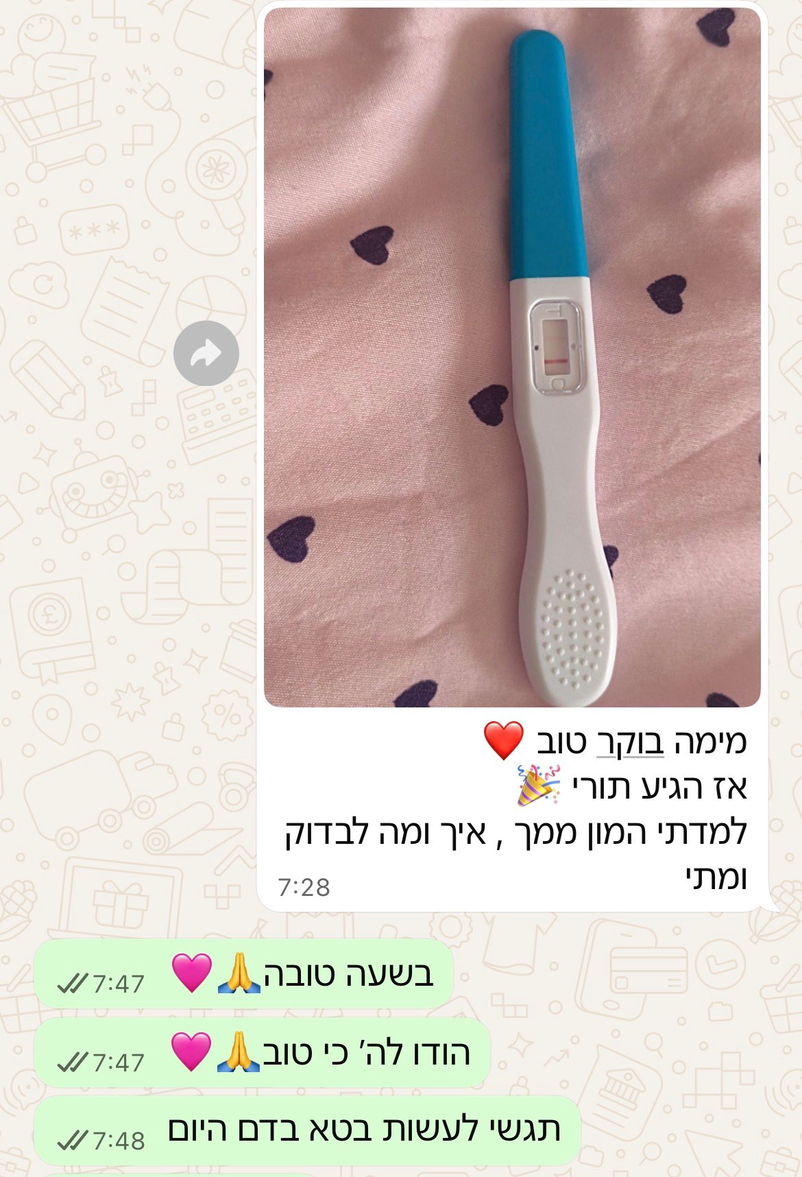 עדות מלקוחה בוואטסאפ