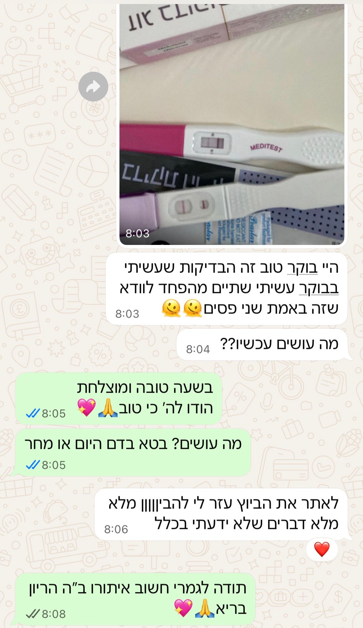 עדות מלקוחה בוואטסאפ