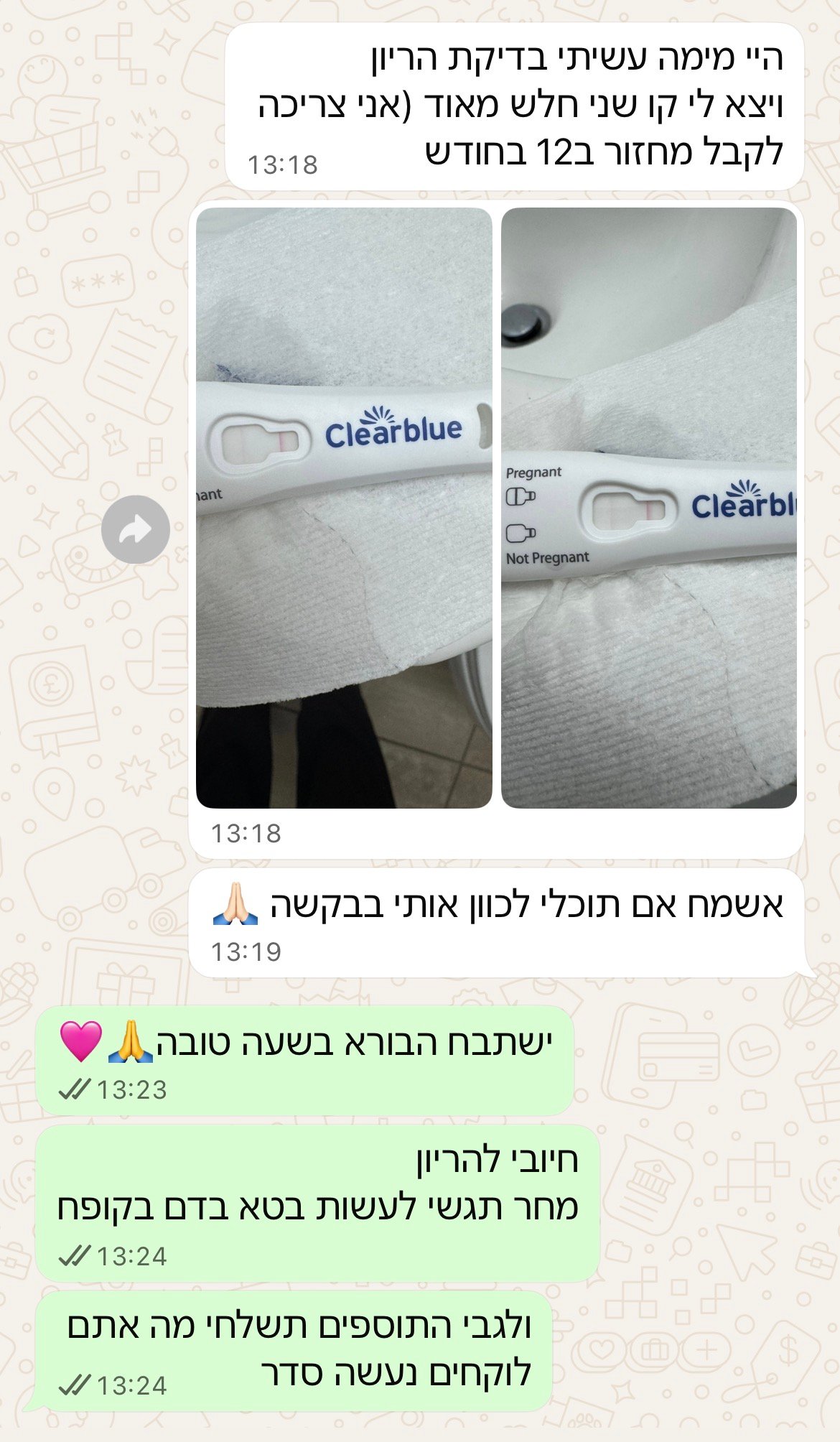 עדות מלקוחה בוואטסאפ