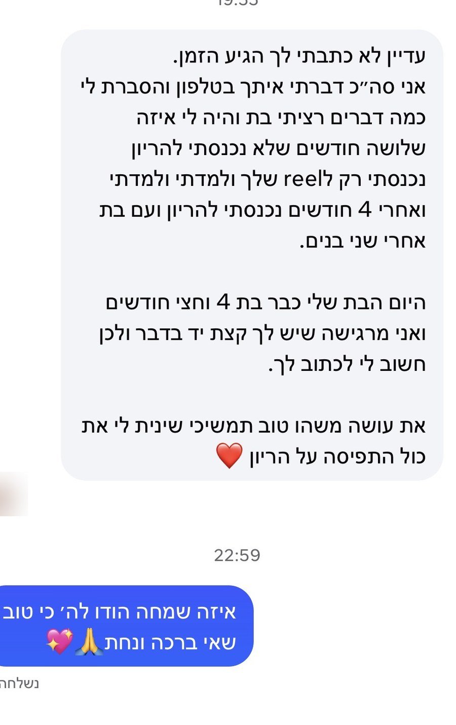 הודעה: אחרי 4 חודשים נכנסתי להריון עם בת אחרי שני בנים