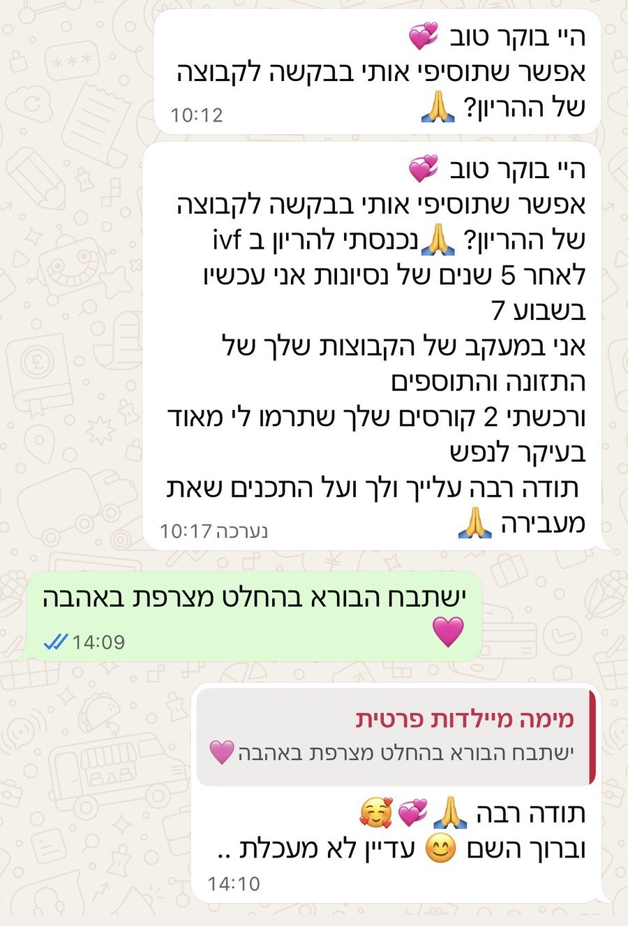הודעה: נכנסתי להריון ב-IVF אחרי 5 שנים