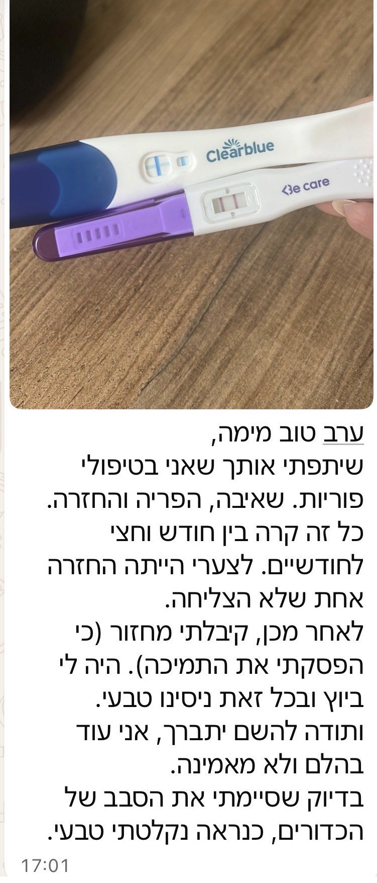 הודעה: שאיבה, הפריה והחזרה, ואז הריון טבעי
